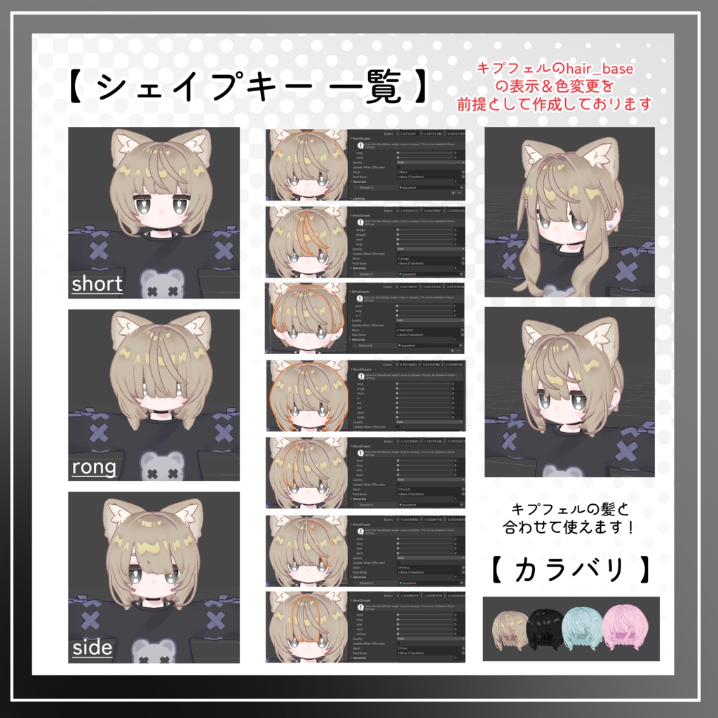 【キプフェル対応】ぽよショート -poyoshort hair-