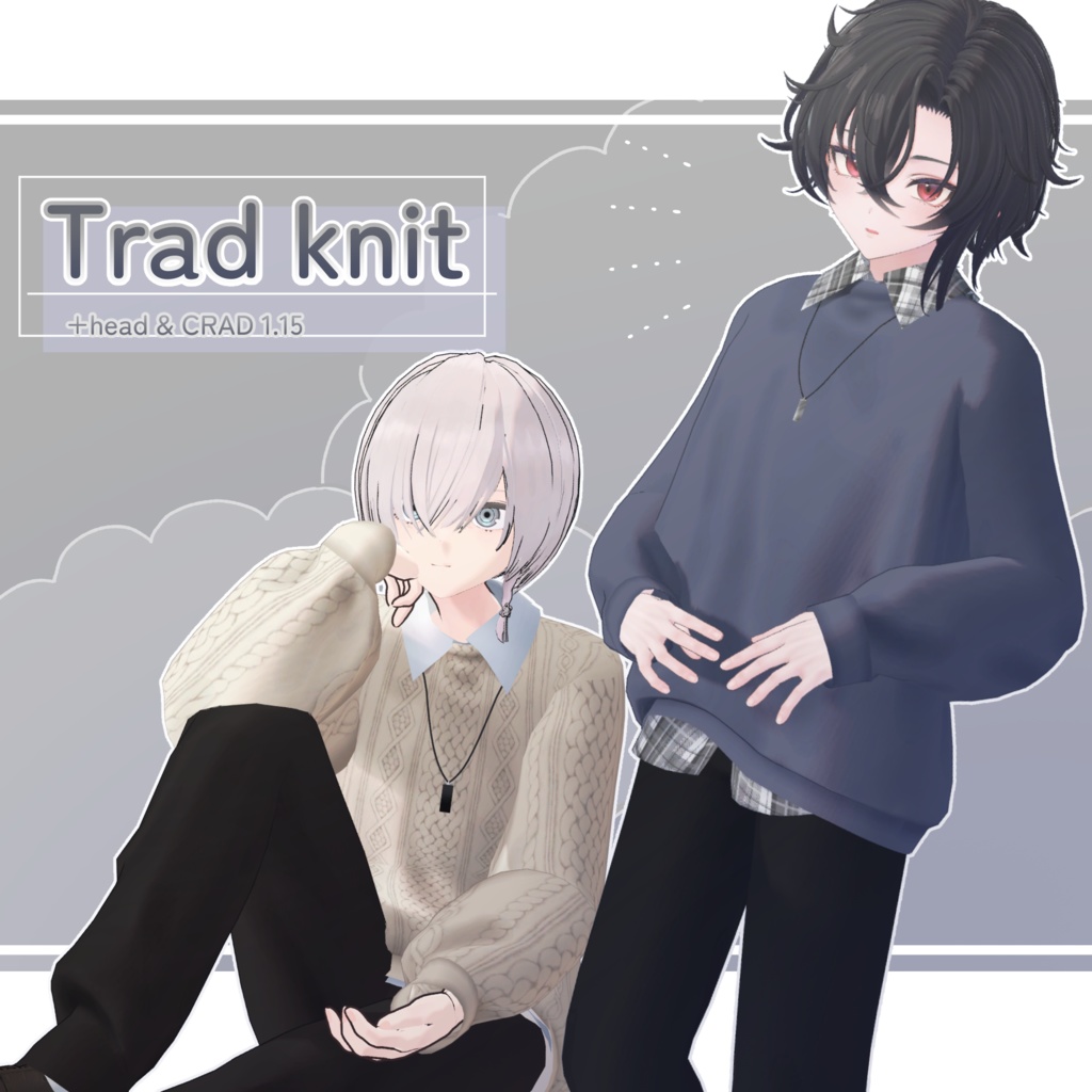 【+Head&クロダ(旧素体)対応】Trad knit