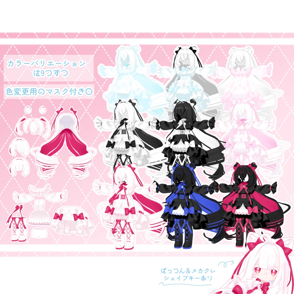 【まめふれんず対応衣装・キプフェル対応ヘア】Very×Berry