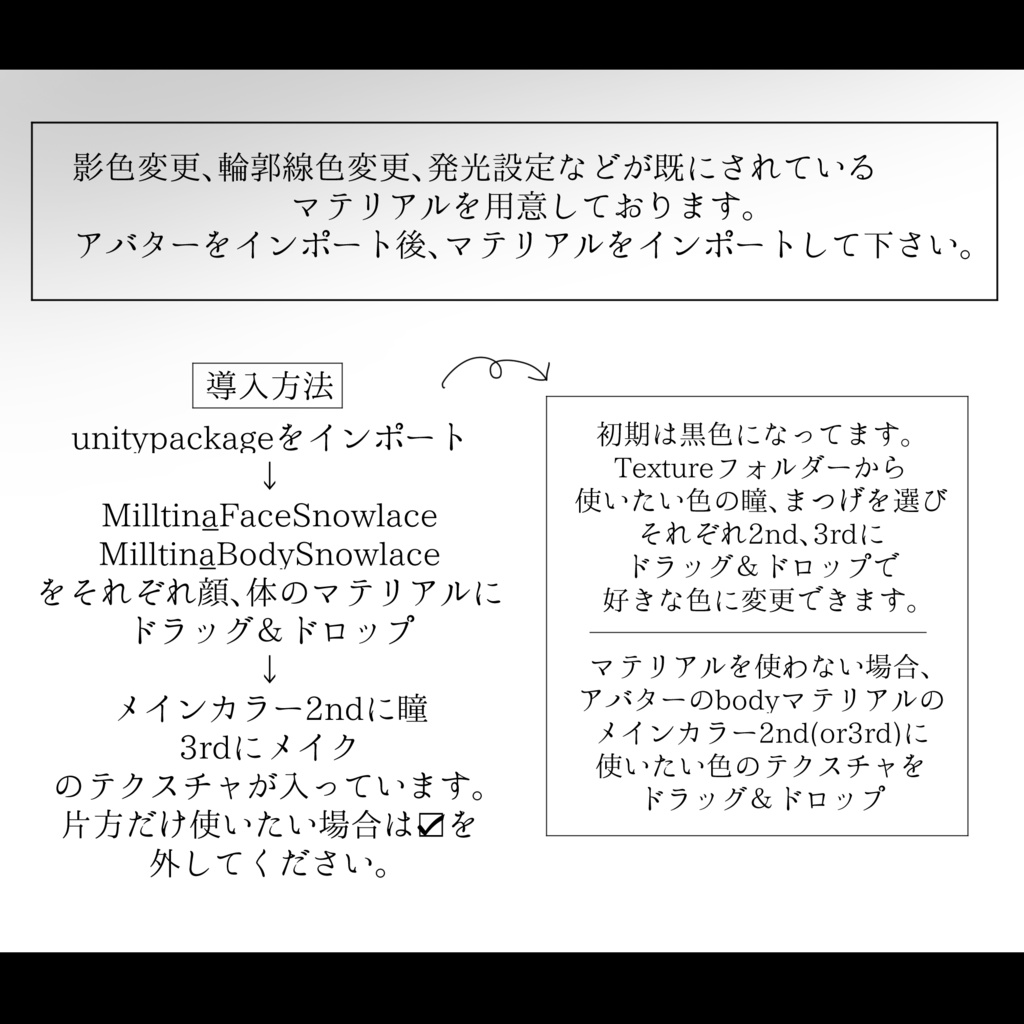 【Milltina専用】Eye+Makeup Texture -Snowlace- Blendshapes animation付き