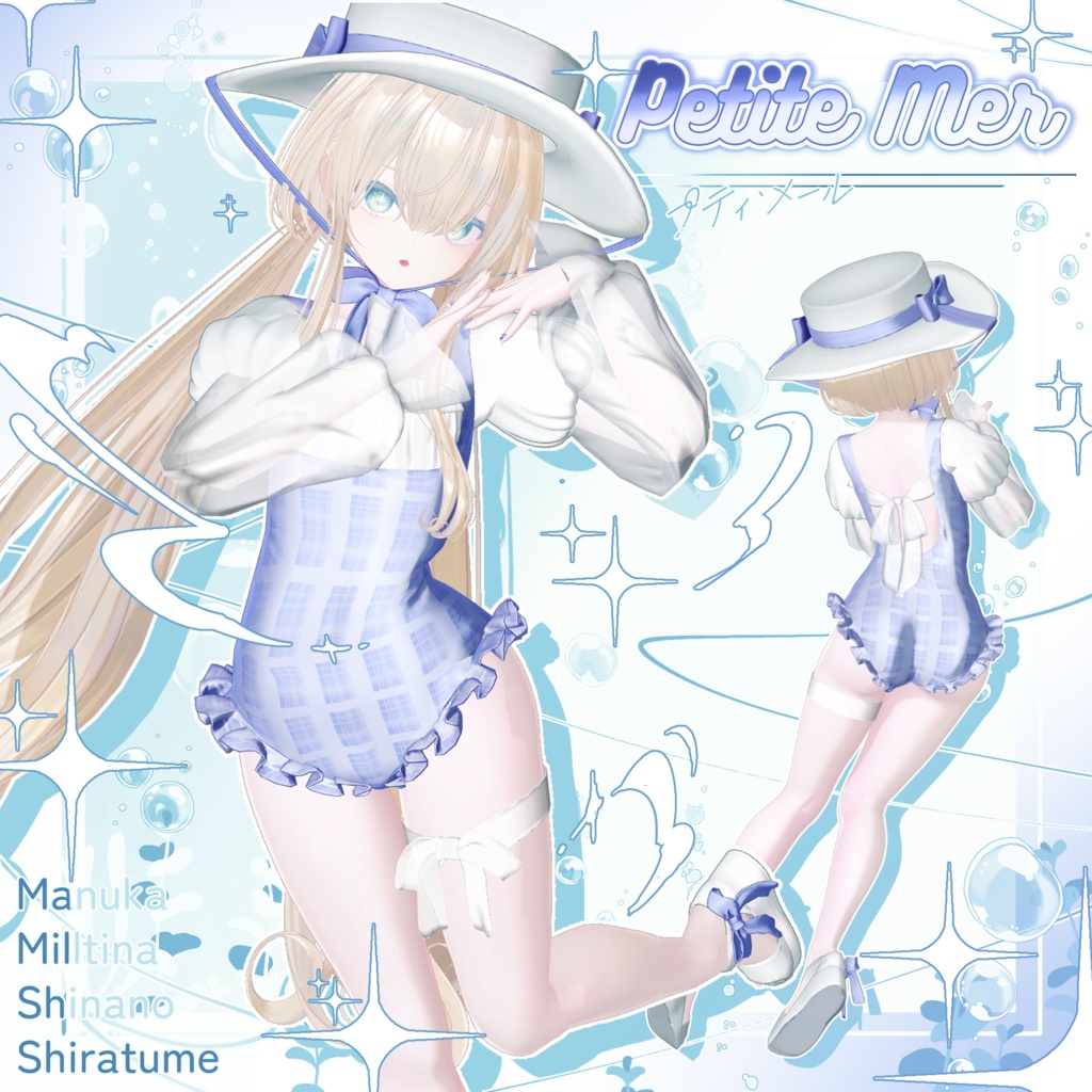 【4アバター対応】Petite Mer