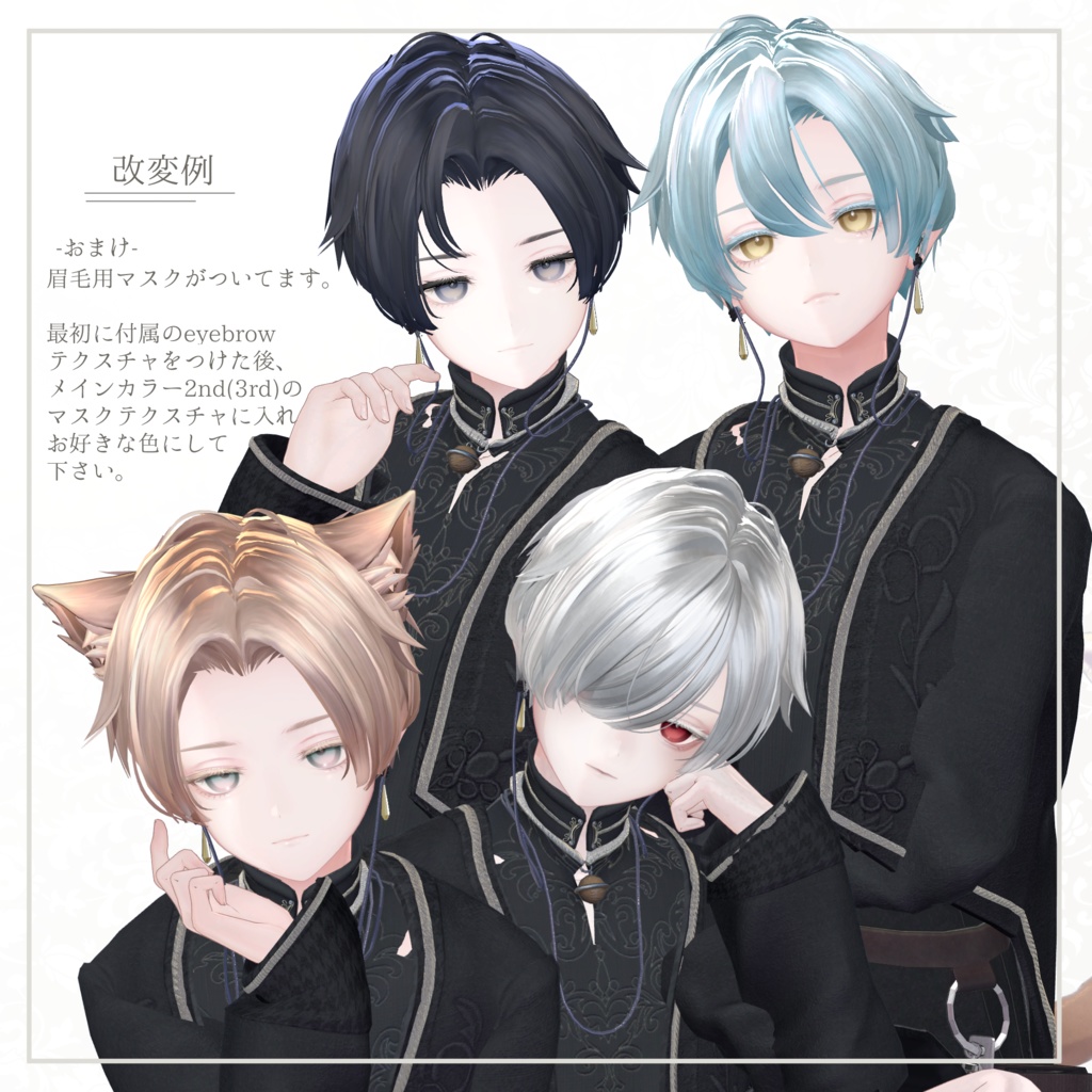 【まばたきアニメーション付き】Make&Eye Texture -Daily Veil- 【Alué専用】