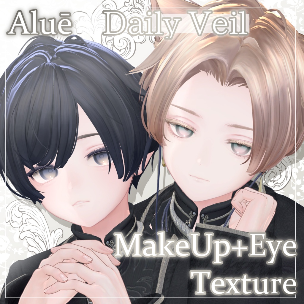 【まばたきアニメーション付き】Make&Eye Texture　-Daily Veil- 【Alué専用】