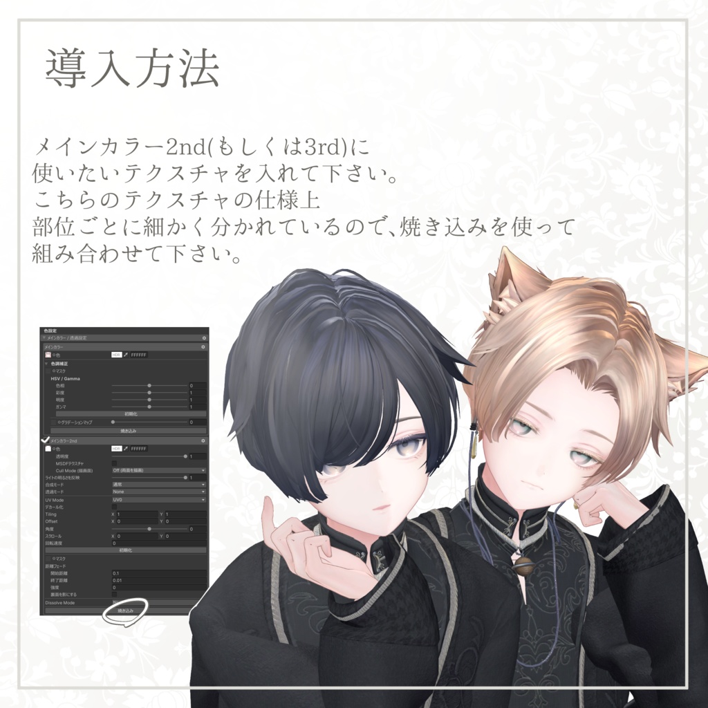 【まばたきアニメーション付き】Make&Eye Texture -Daily Veil- 【Alué専用】