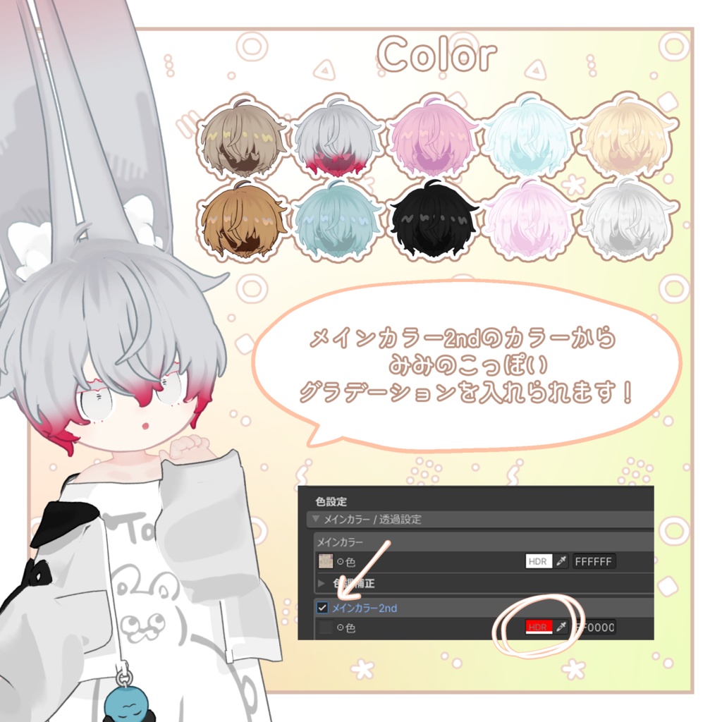 【3アバター対応】くしゅショート -kusyu short-