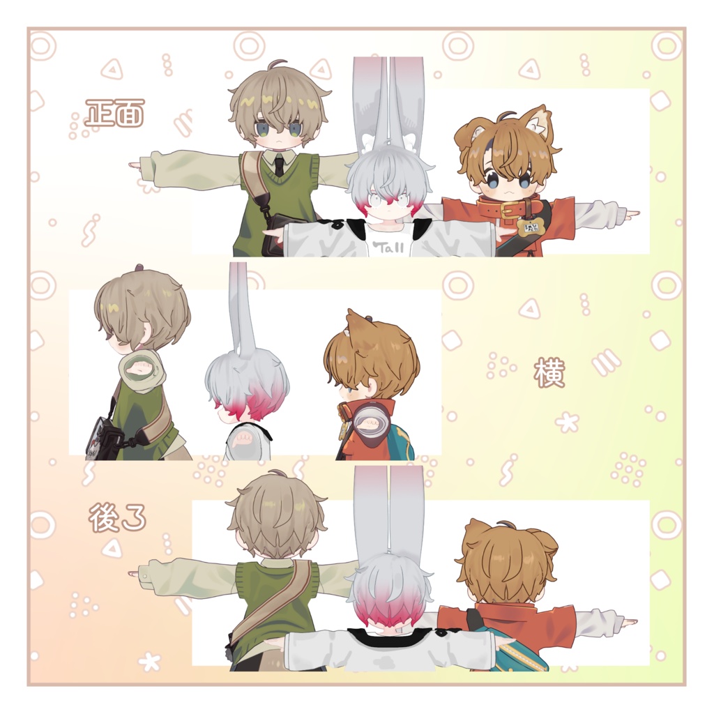 【3アバター対応】くしゅショート -kusyu short-