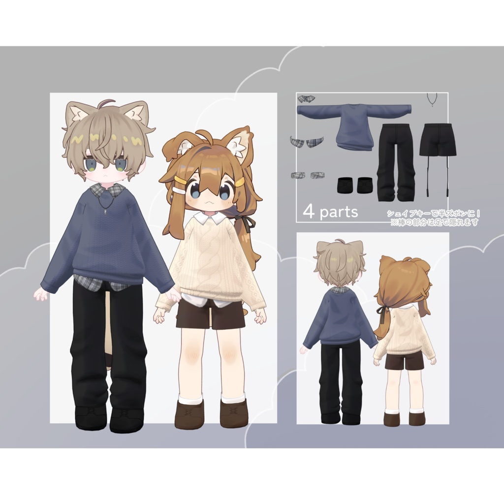 【まめふれんず対応】とらっどにっと -まめ-