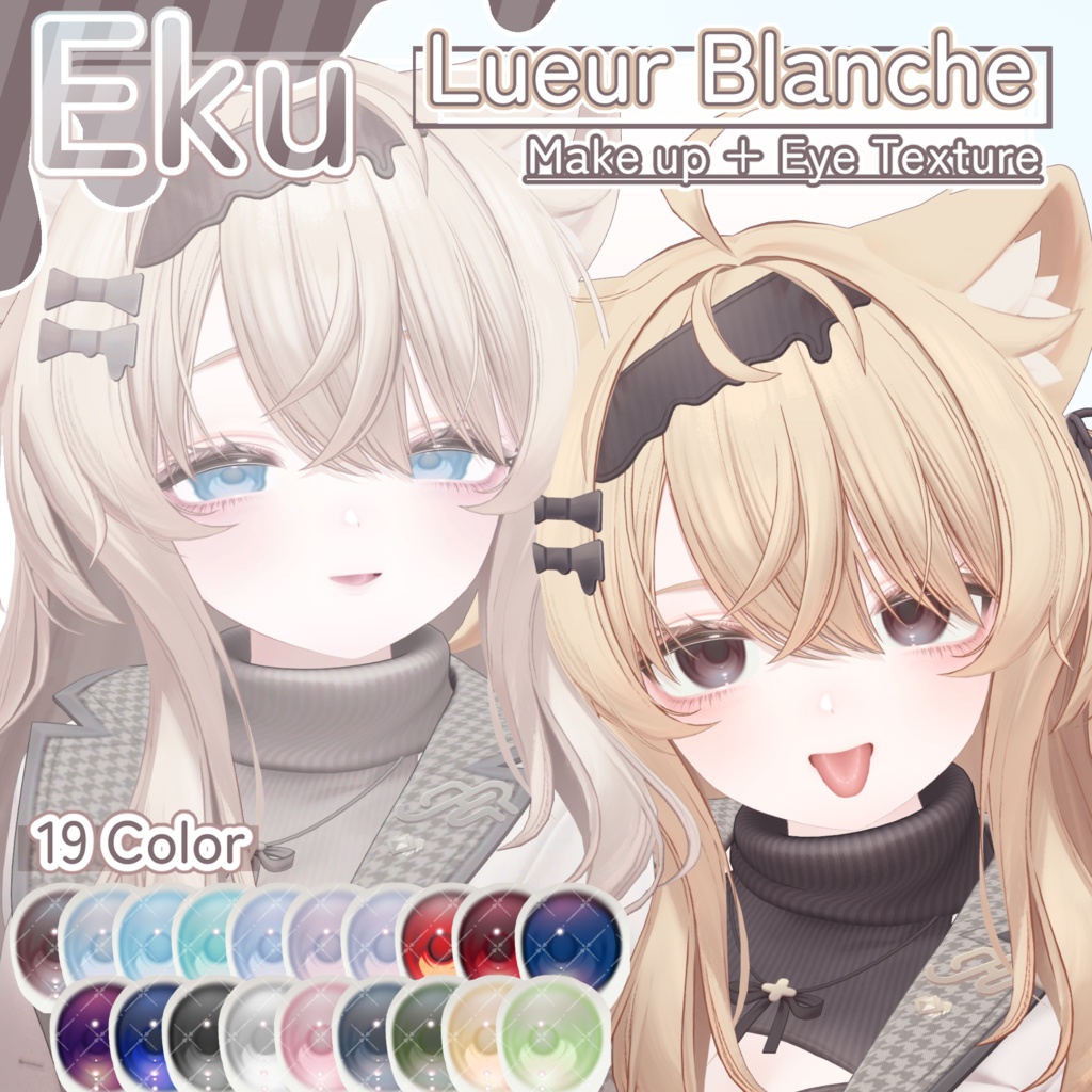 【エク専用】Eye+tongue+Makeup Texture　- Lueur Blanche -