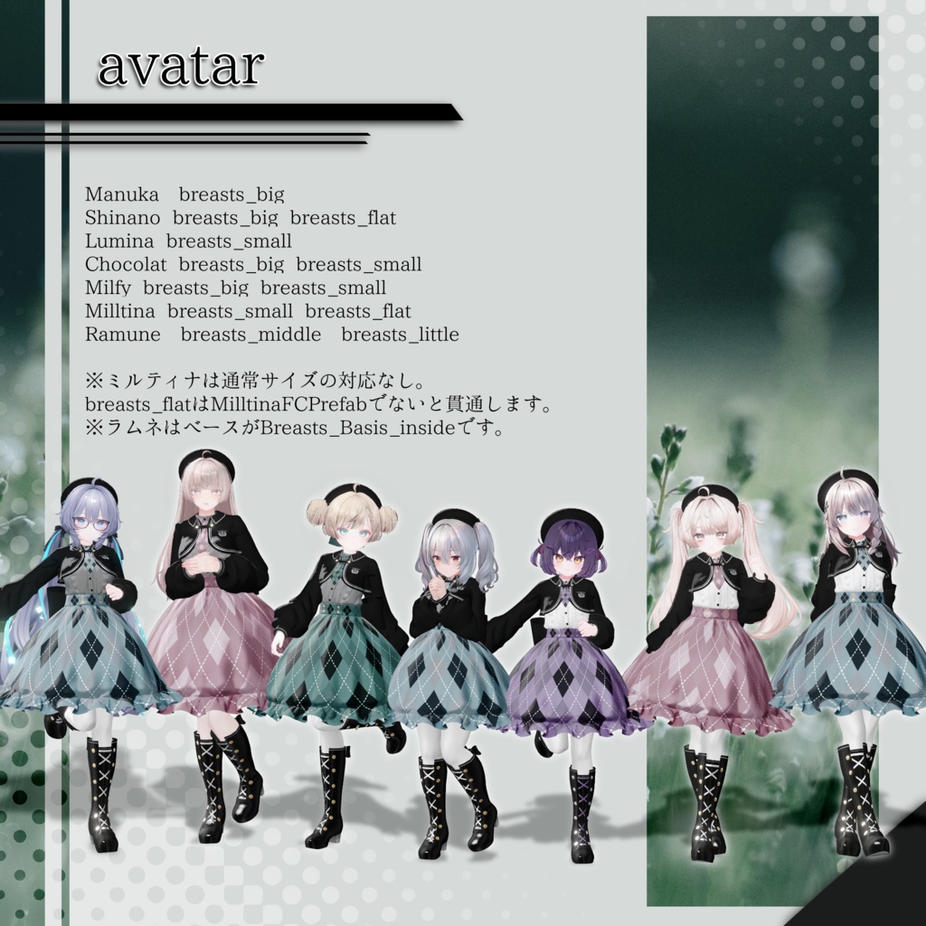 ︎︎⟡︎︎SALE⟡【7アバター対応】Académie Belle Grâce