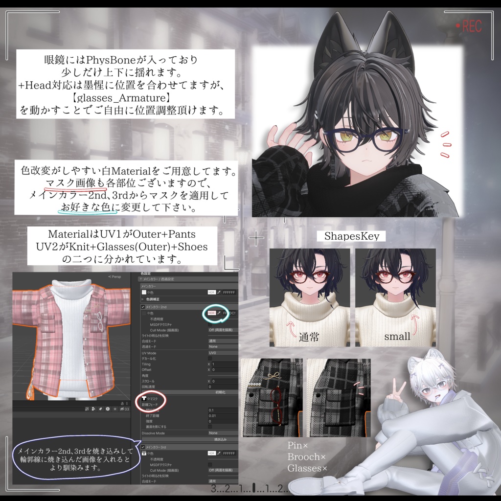 【4アバター対応】Winter Frame