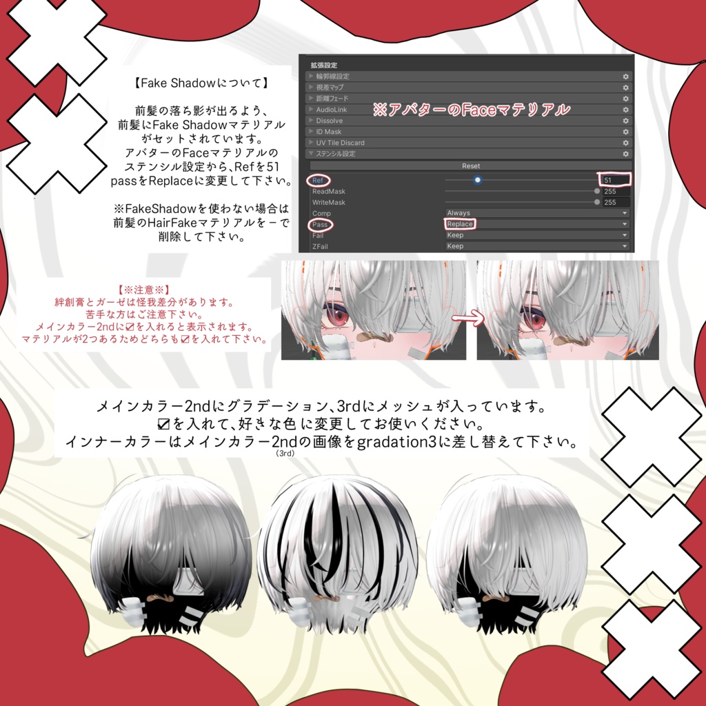 【11アバター対応】創傷ショート - Wound Short Hair -