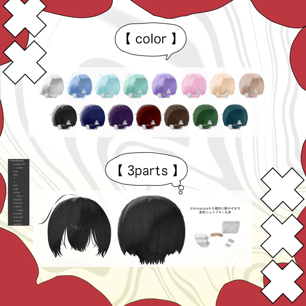 【11アバター対応】創傷ショート - Wound Short Hair -