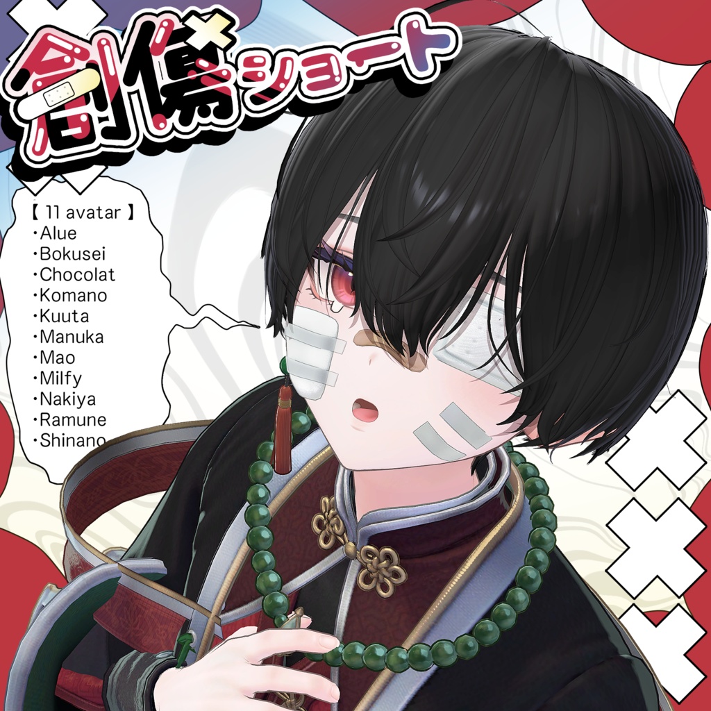 【11アバター対応】創傷ショート - Wound Short Hair -