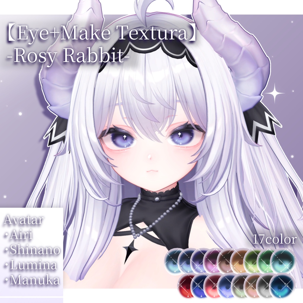 【4アバター対応】Rosy Rabbit　- Make up+Eye Texture -