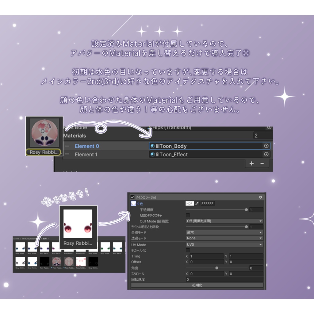 【4アバター対応】Rosy Rabbit - Make up+Eye Texture -