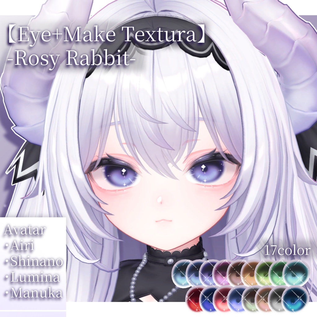 【9アバター対応】Rosy Rabbit　- Make up+Eye Texture -