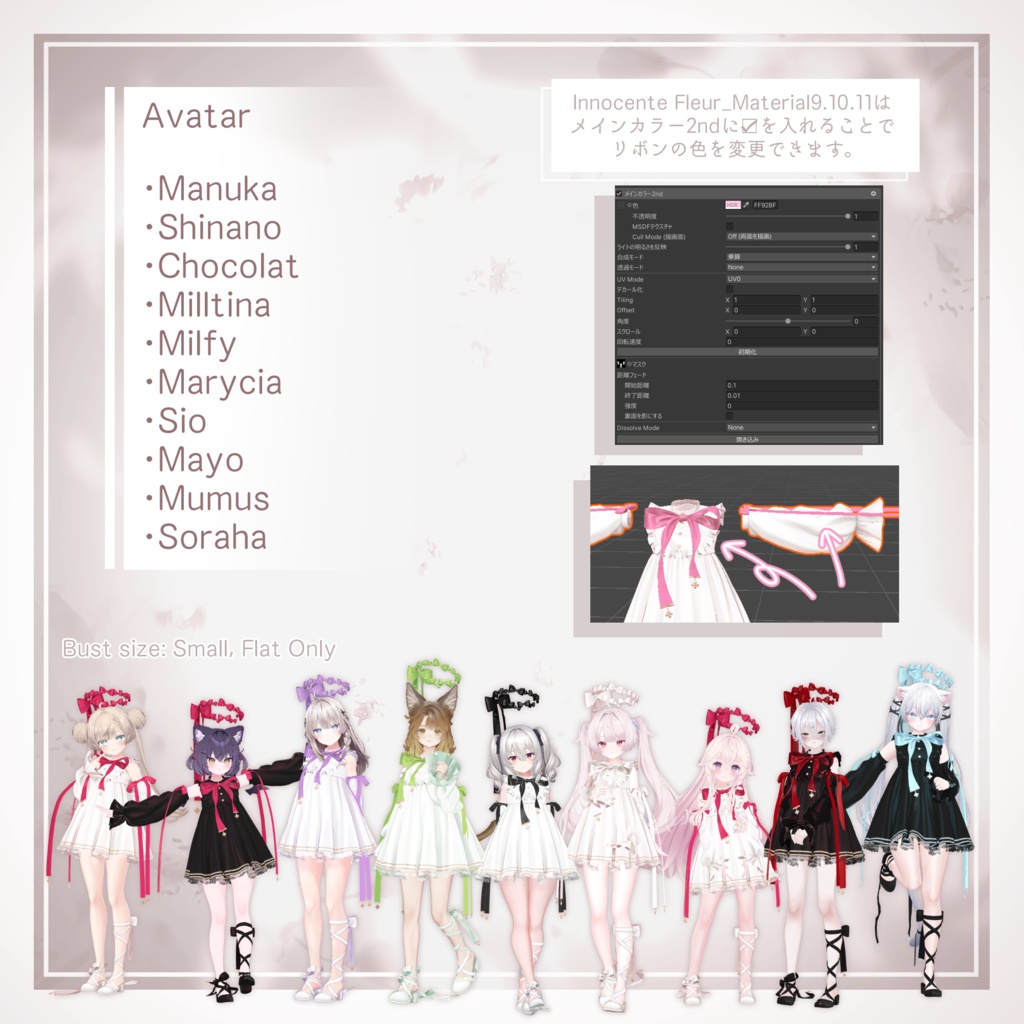 ✨️SALE✨️【10アバター対応】Innocente Fleur