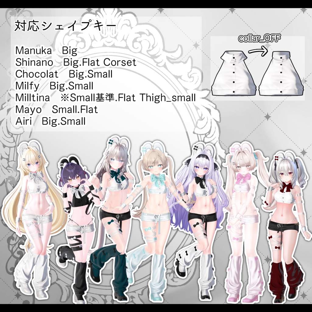 ✧SALE✧ Lapin Blessé【7アバター対応】