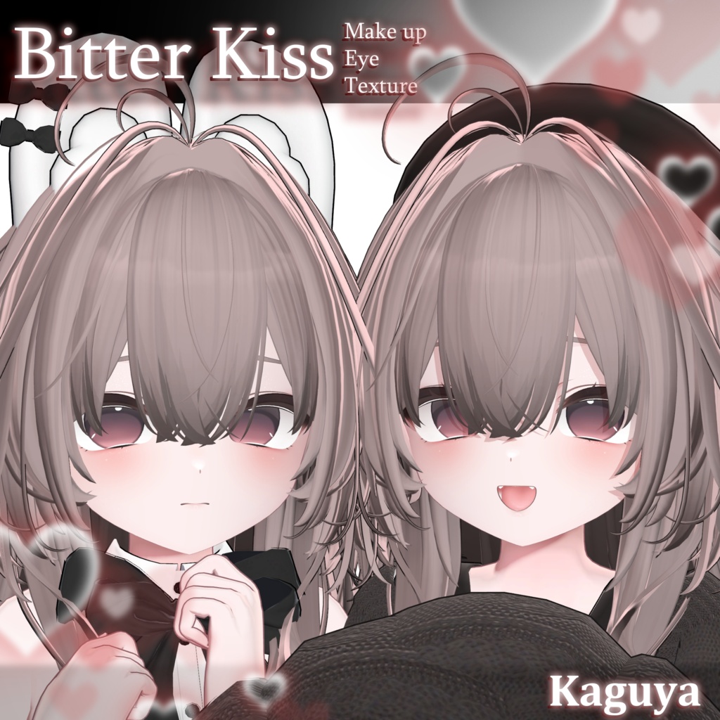 【輝夜専用】- Bitter Kiss - Eye+Makeup Texture