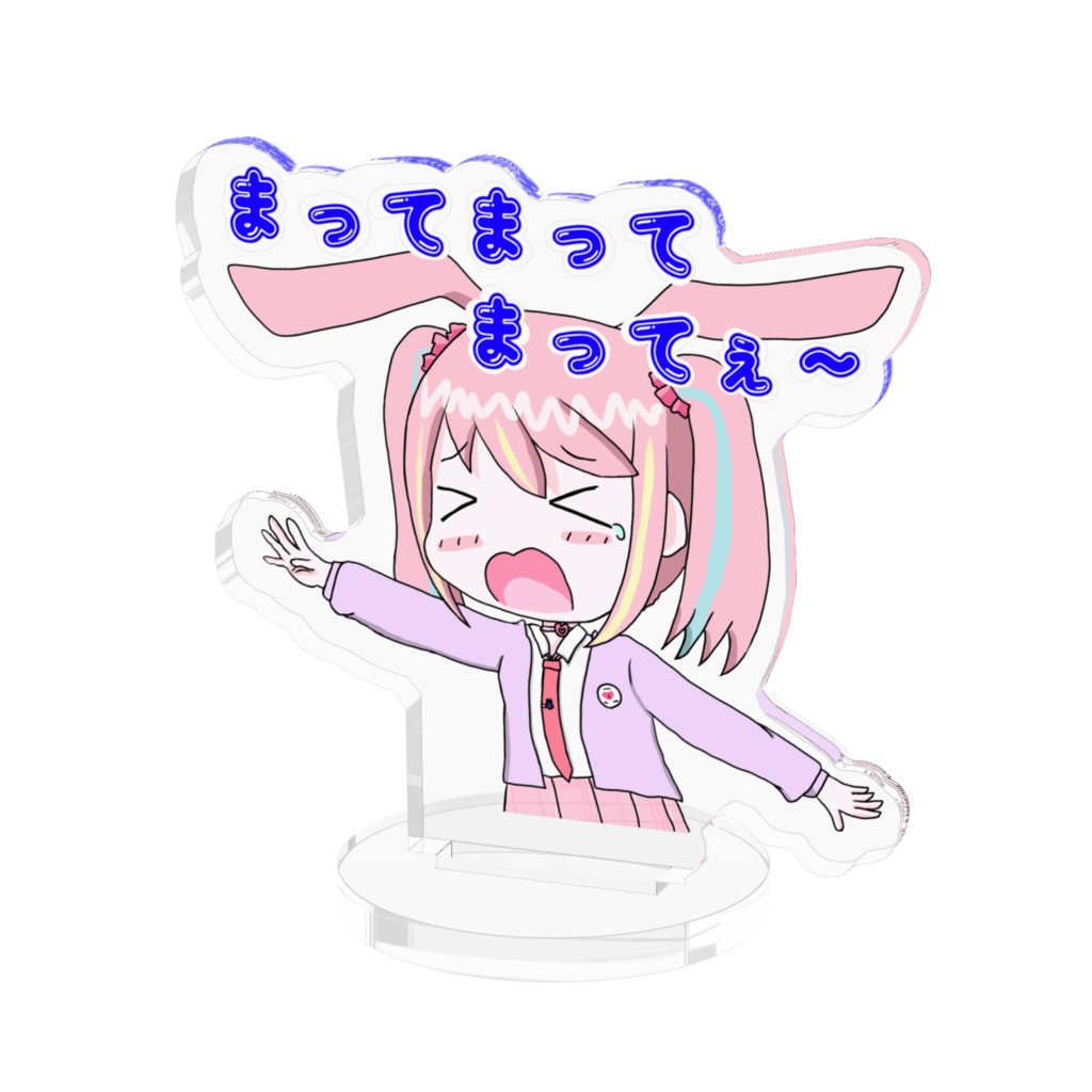 まってまってまって～あるふぁアクスタ（50×50ｍｍばーじょん）