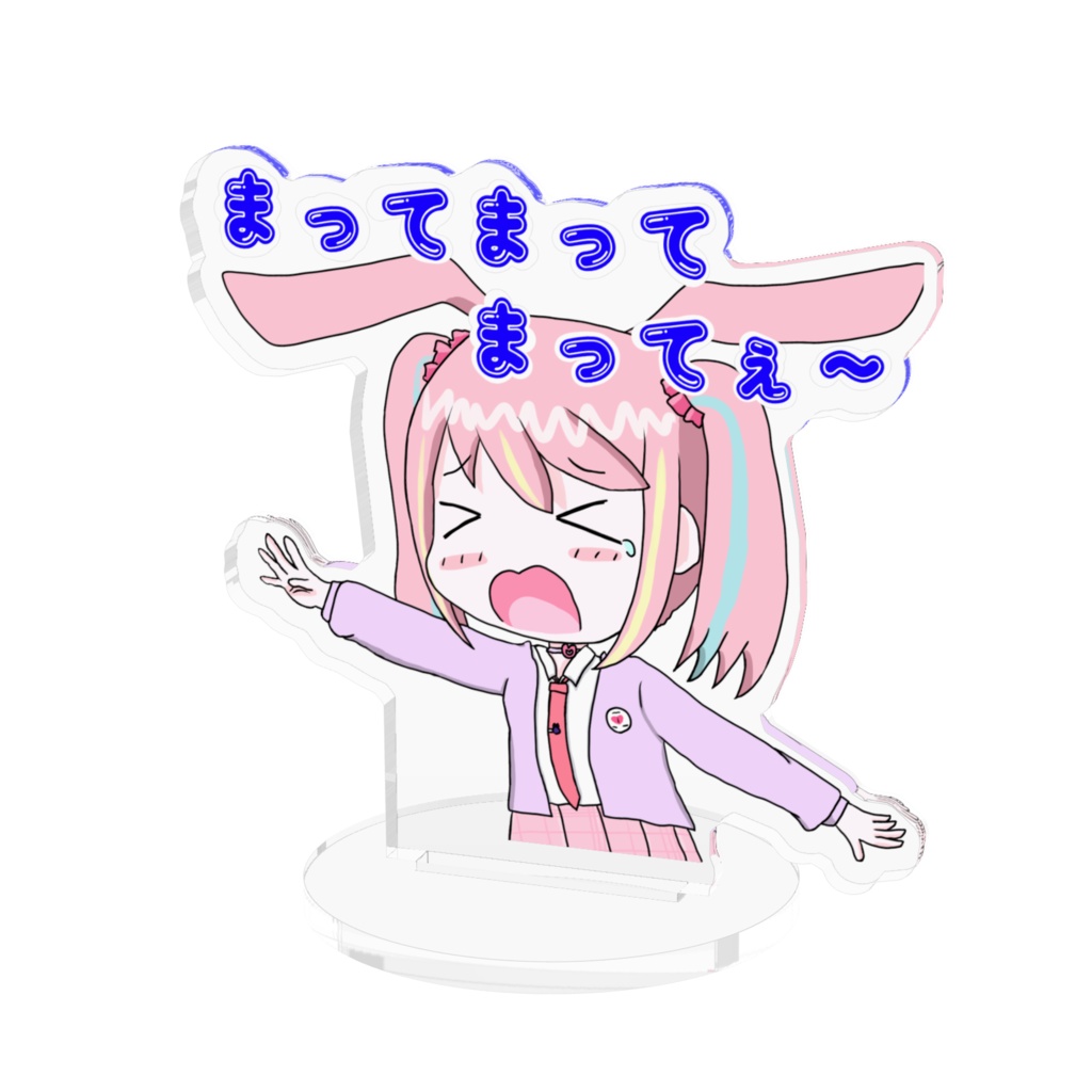 ちょっとおっきいまってまってまってあるふぁアクスタ（70×70ｍｍばーじょん）