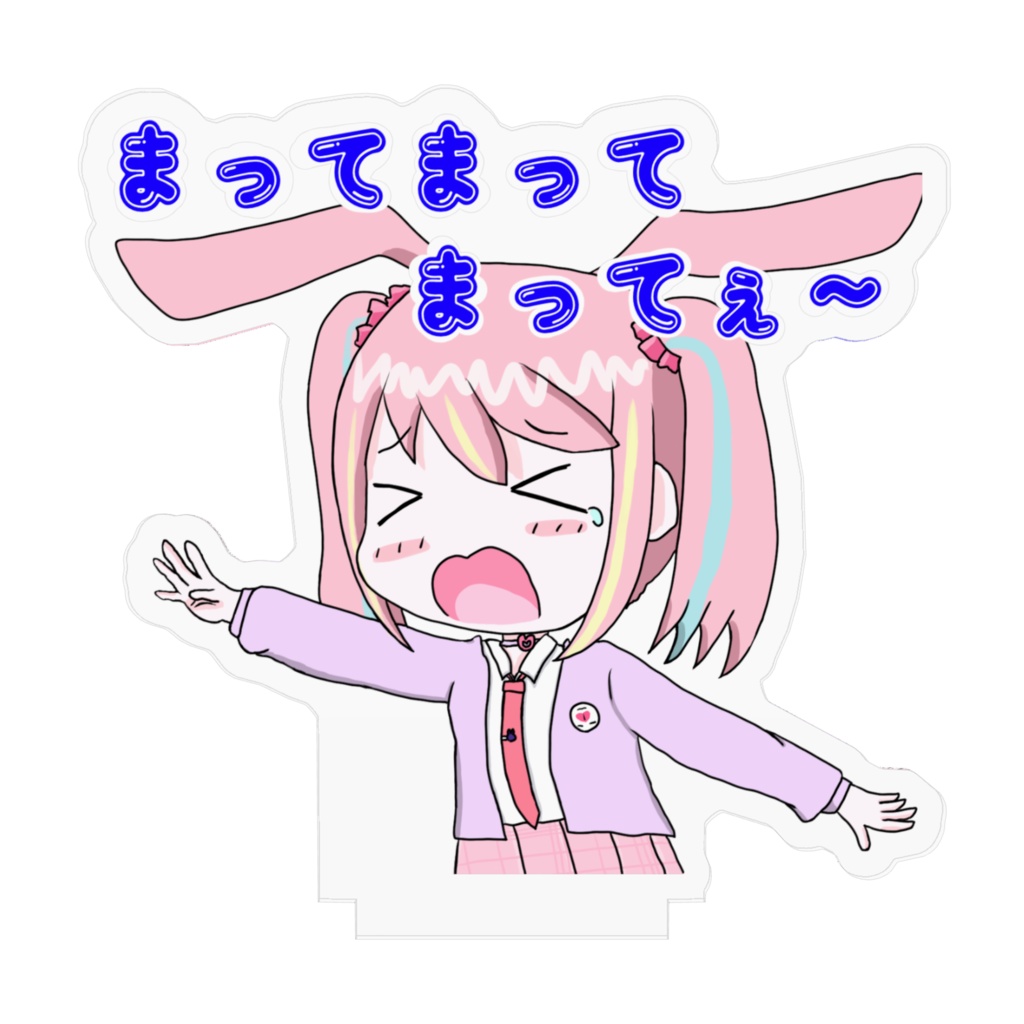 ちょっとおっきいまってまってまってあるふぁアクスタ(70×70mmばーじょん)