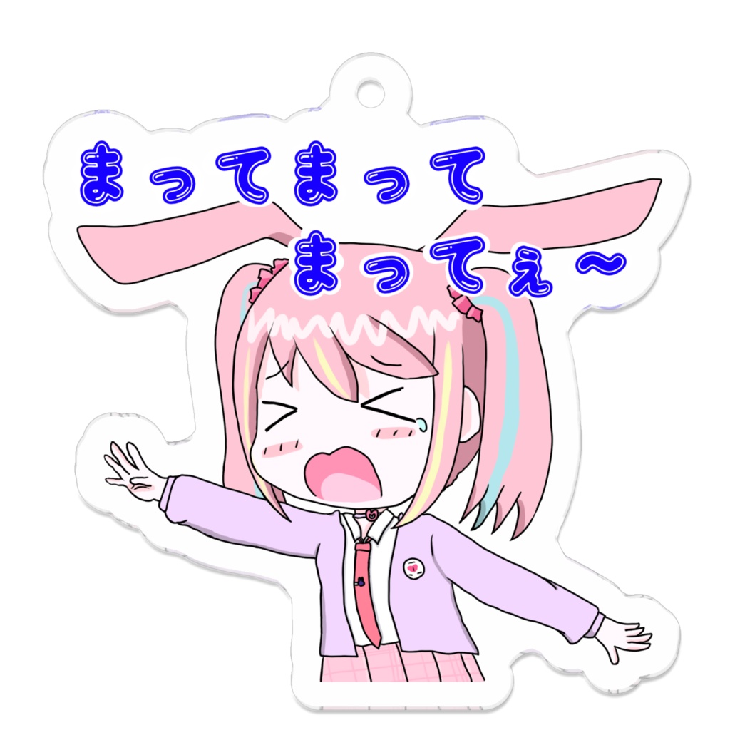 まってまってまってあるふぁアクキー(50×50mmばーじょん)