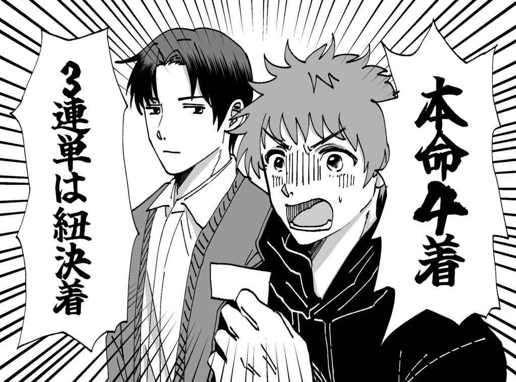 本命4着パーカー