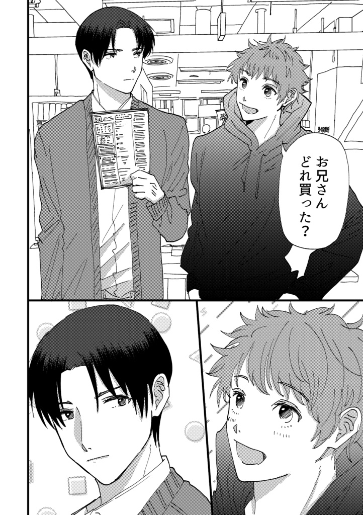 【全年齢版】狙うは単勝万恋券G1・堂古編1話