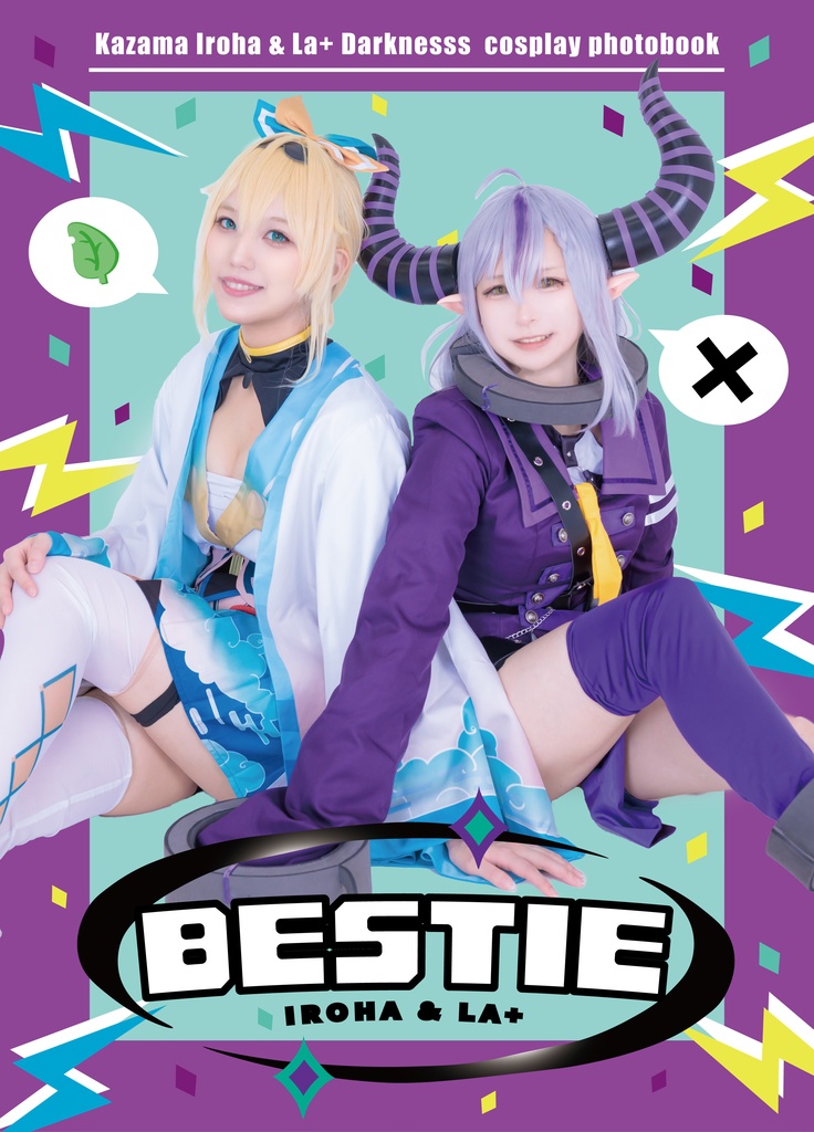 いろはス写真集「Bestie」