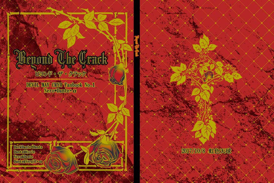 【DMC4】Beyond The Crack【ネロダン中心】