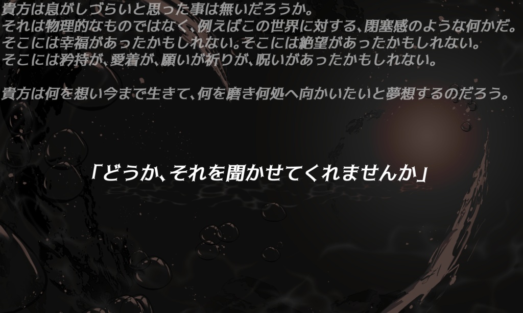 クトゥルフ神話TRPG『泥濘に息渡りに舟』CoC第6版