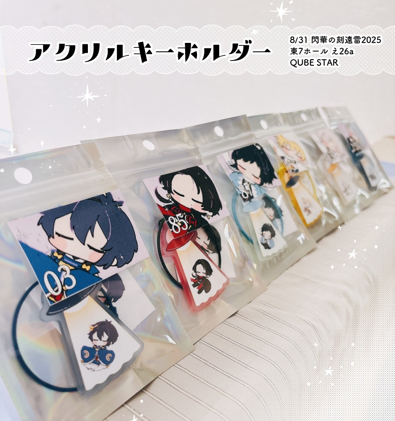 UFOアクリルキーホルダー