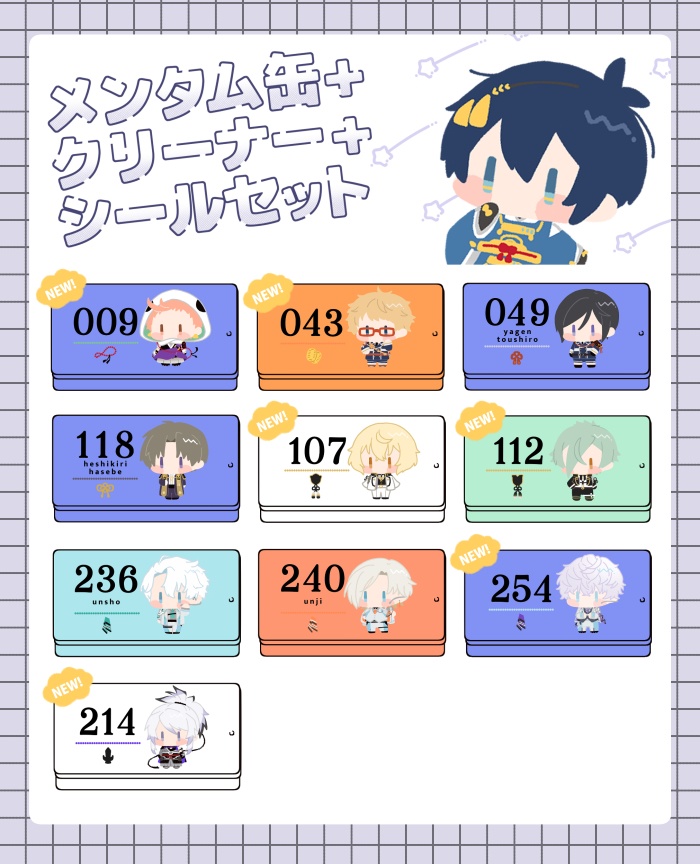 【通常美品】メンタム缶+メガネクリーナー+シールセット