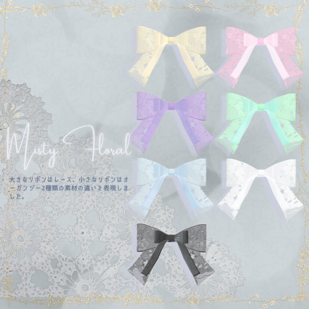 Twin Flutter Tail Ribbon