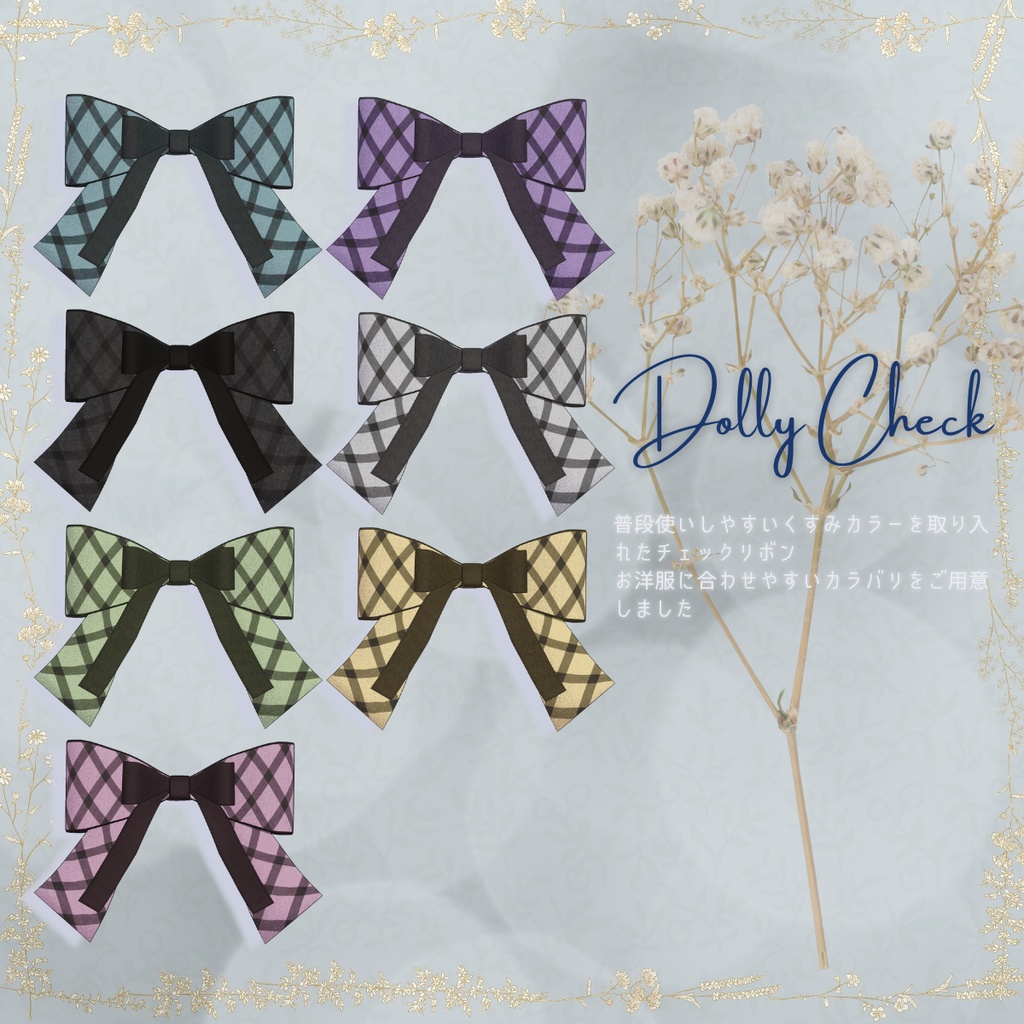 Twin Flutter Tail Ribbon