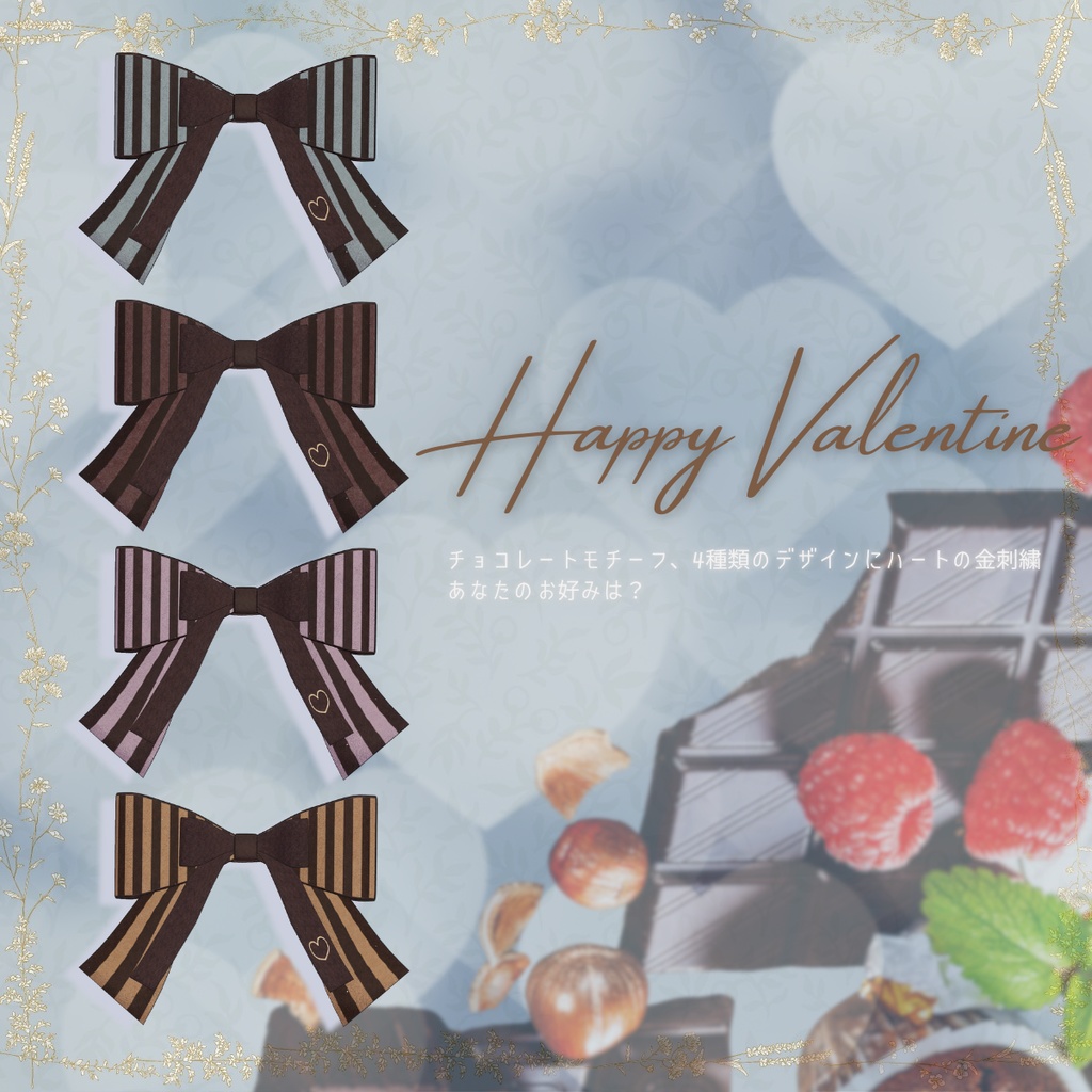 Twin Flutter Tail Ribbon