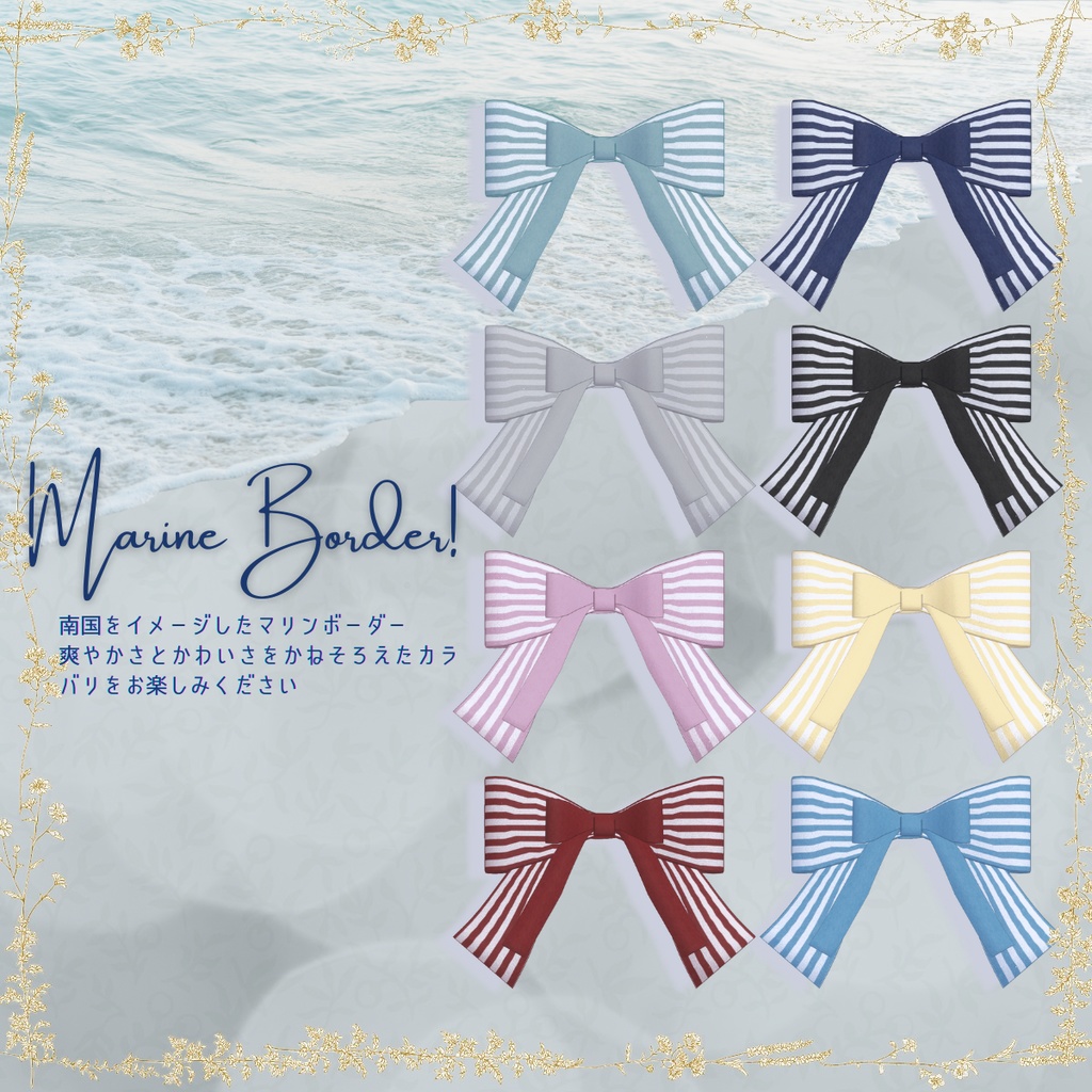 Twin Flutter Tail Ribbon