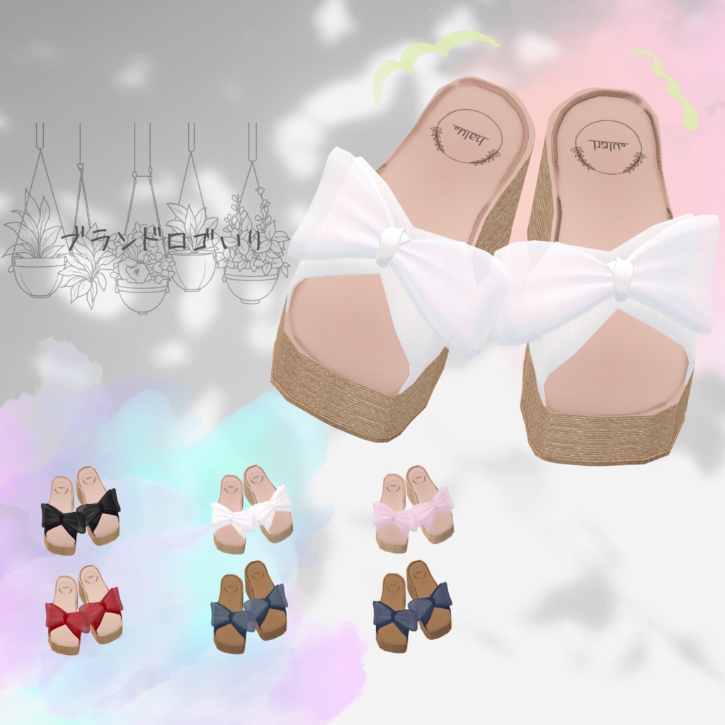 📢Sale BOTANICA【5アバター対応】 #halu0