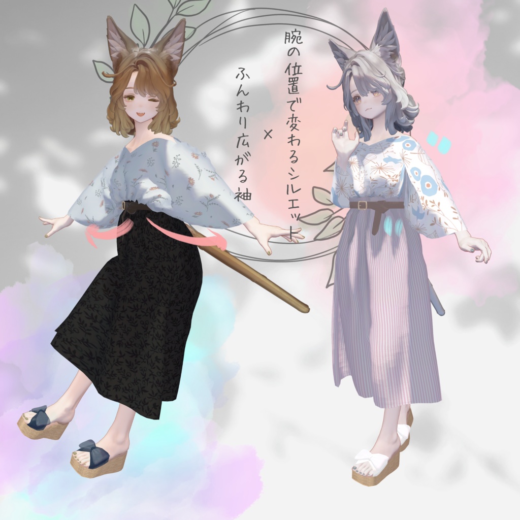 📢Sale BOTANICA【5アバター対応】 #halu0