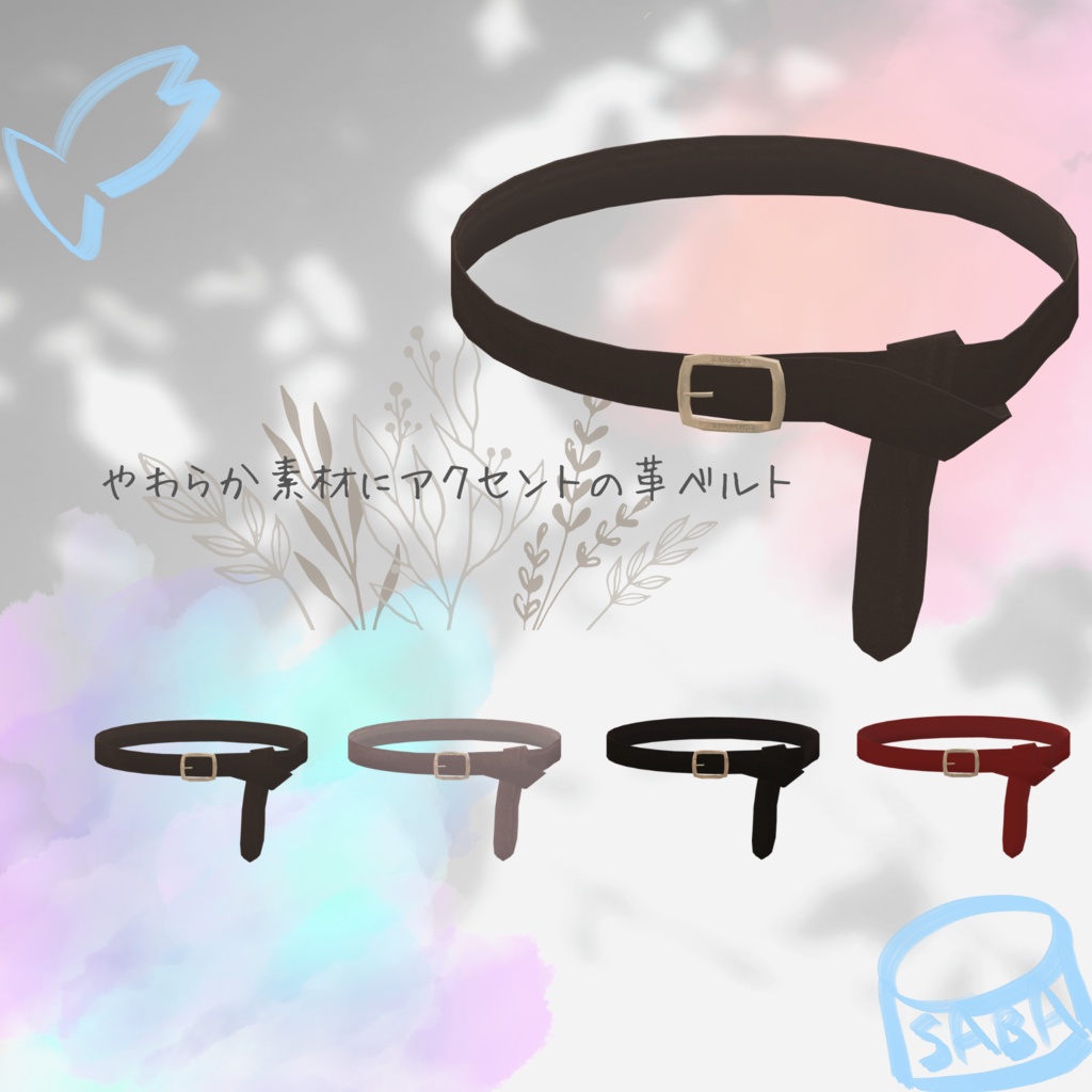 📢Sale BOTANICA【5アバター対応】 #halu0