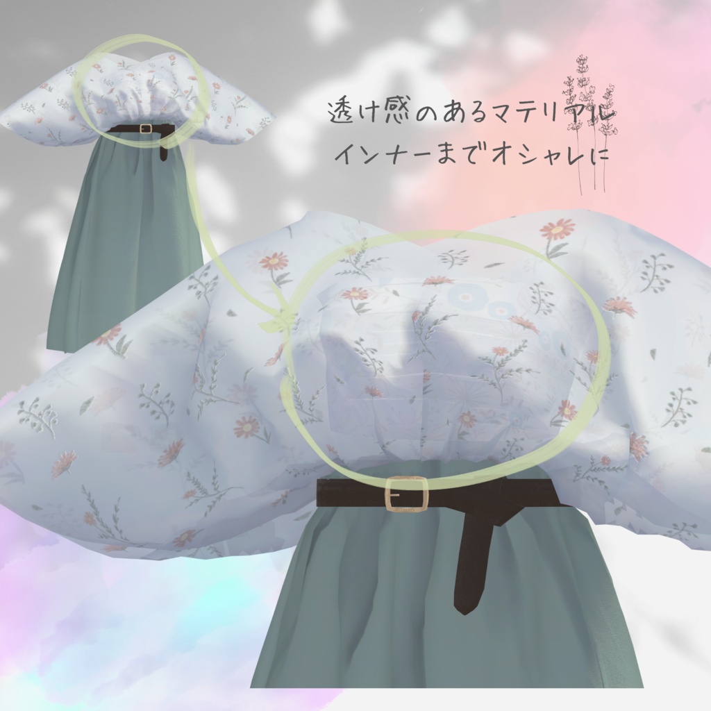 📢Sale BOTANICA【5アバター対応】 #halu0