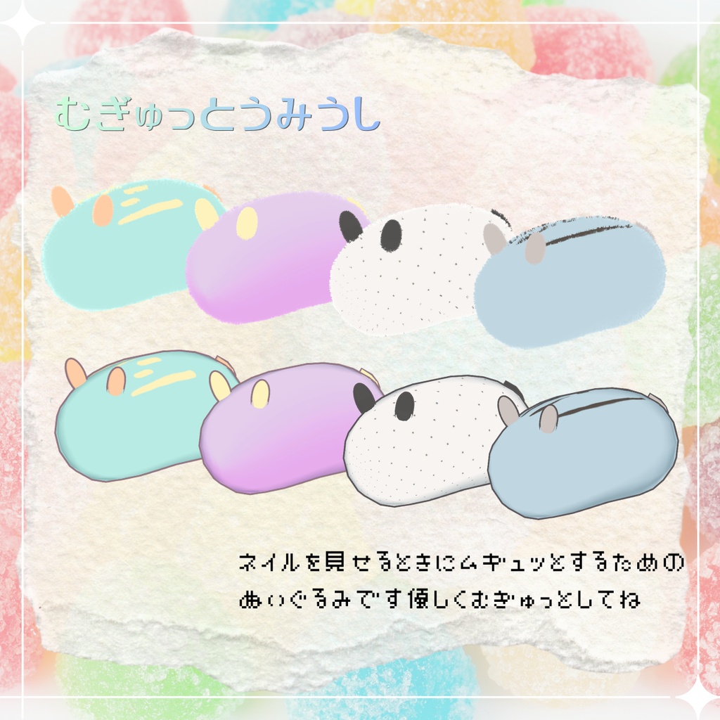 ふるーつグミネイル【シンプルジェルネイル -Simple Gel Nail-用テクスチャ】 #halu0