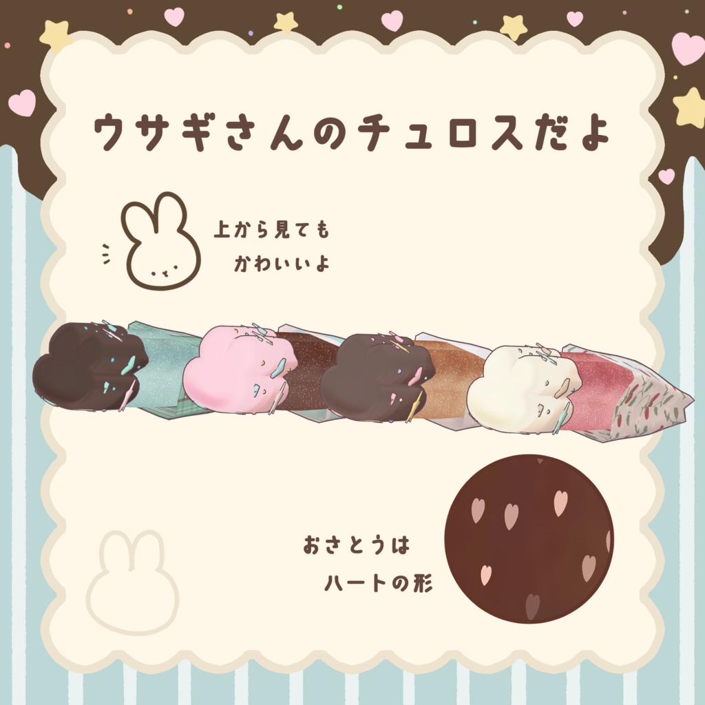 Sweet Dream Churros #halu0