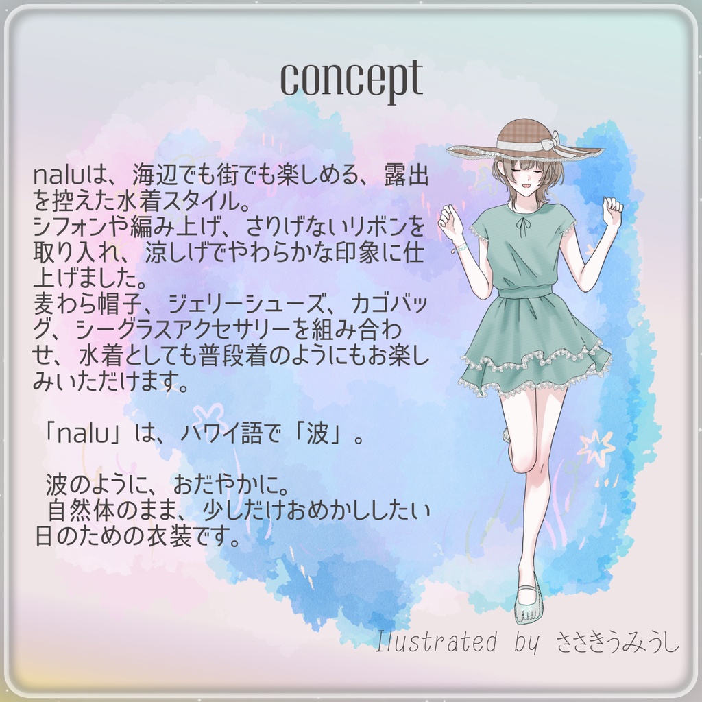 nalu【8アバター対応】