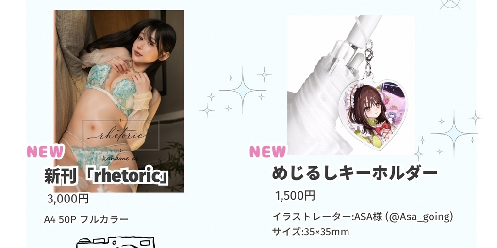 コスホリ44新刊セット「rhetoric」