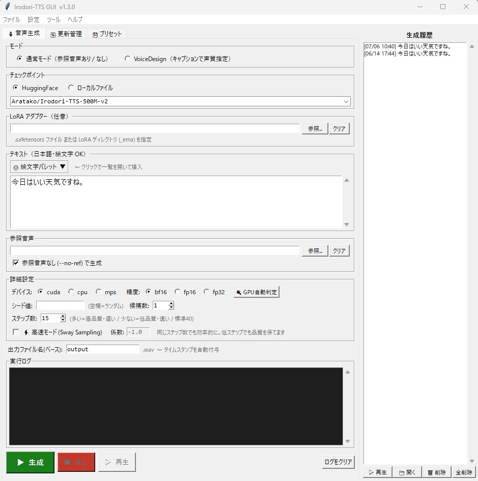 Irodori-TTS GUI