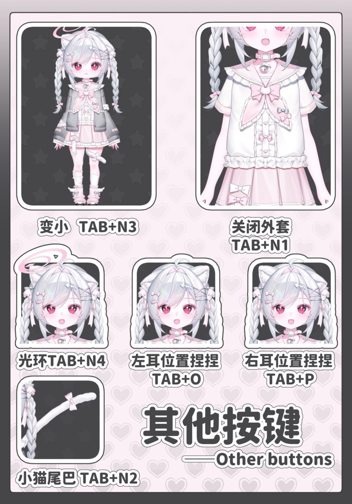【live2d】Angel JK Cat | VB | Size Toggle | Stream UI