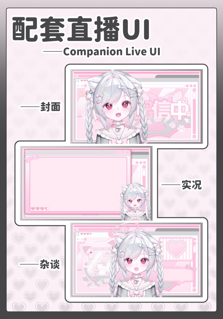 【live2d】Angel JK Cat | VB | Size Toggle | Stream UI