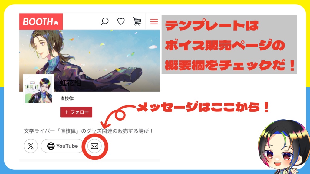 【個展支援】お名前呼びボイス